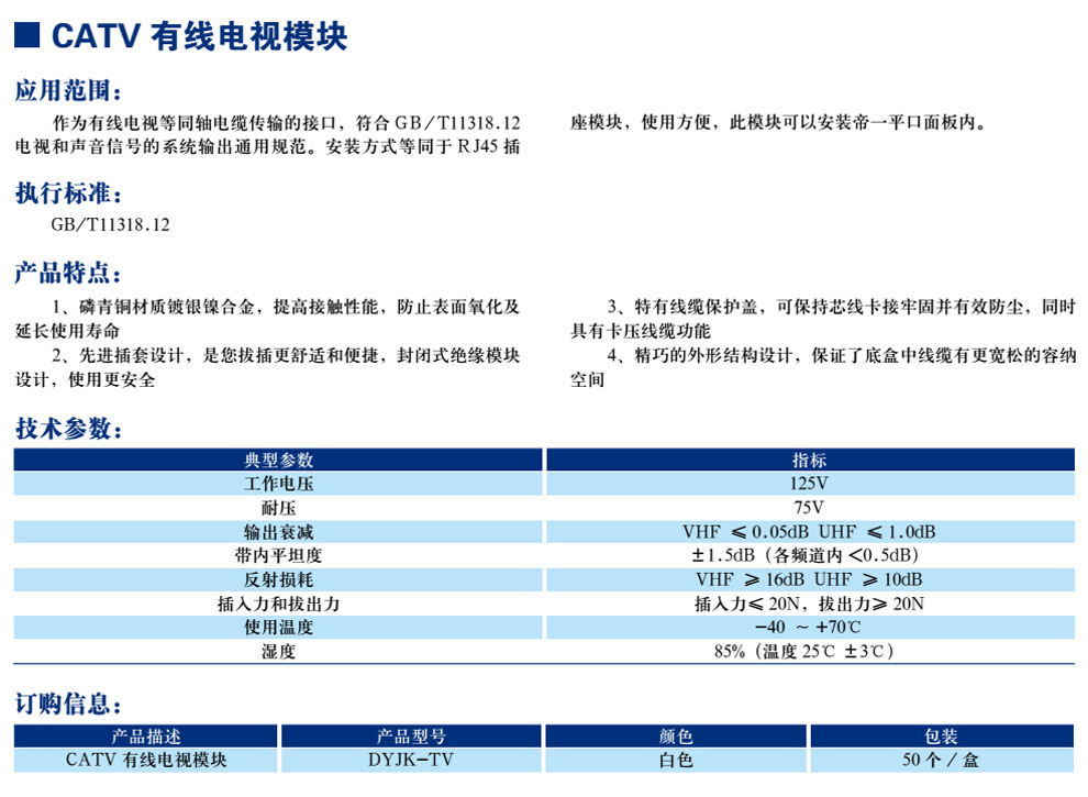 CATV有线电视？？？？？？(图1)