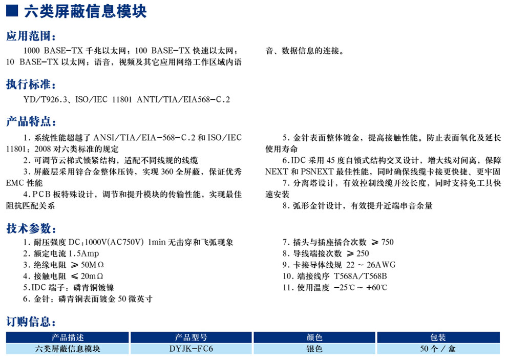 六类屏蔽信息？？？？？？？(图1)